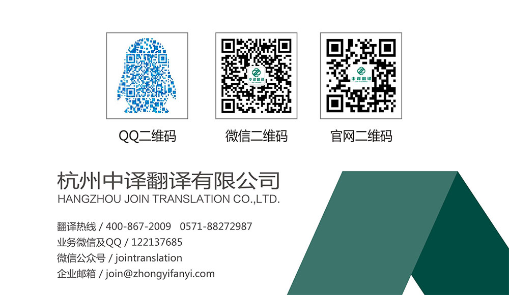 杭州中譯翻譯有限公司聯(lián)系電話,杭州中譯翻譯有限公司聯(lián)系地址
